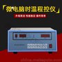 微电脑时温程控仪马弗炉温控器生产