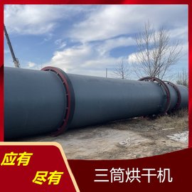 二手肥料烘干機(jī)酒渣干燥設(shè)備出售精品