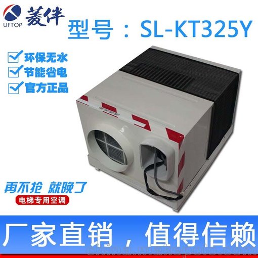 供應(yīng)杭州、廣西、廈門(mén)電梯空調(diào)圖片