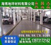 长沙金刚砂地坪施工价格