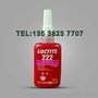 汉高222螺纹锁固剂批发 222螺丝胶水图片50ml