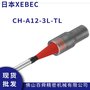 XEBEC銳必克 內(nèi)孔研磨刷去毛刺拋光紅色 CH-A12-3M-TL