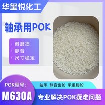 n(gu) POK M630F (yu)g ĥ _݆݆ԭ