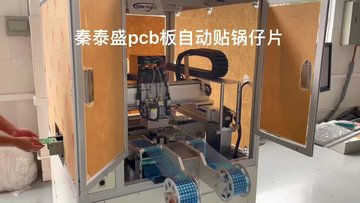 pcb电路板全自动贴锅仔片 锅仔片自动贴装机 按键锅仔片贴装机