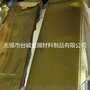 台诚供C37800铅黄铜棒 黄铜板 C37800黄铜管 规格齐全