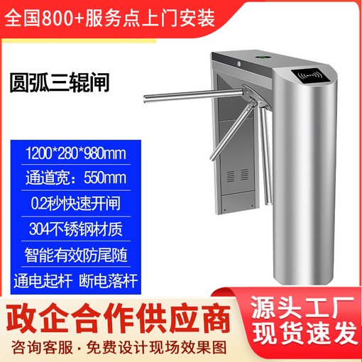 務(wù)川族工地人臉識(shí)別三輥閘-務(wù)川族閘機(jī)-人行通道閘生產(chǎn)廠家圖片