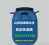 供应厂家直销 水产消毒杀菌剂 高浓季溴碘