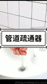 神爪疏通器 抓取神器 告别堵塞 省钱省力省心。