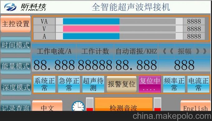 超聲波塑料焊接機 智能精密型塑焊機 時(shí)間控制焊接機   昕科技供圖片