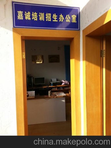 章丘學(xué)習(xí)電腦縫紉機(jī)維修技術(shù)到嘉誠(chéng)學(xué)校圖片