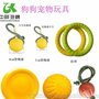 供应EVA耐咬浮水狗狗飞盘玩具球甩直销