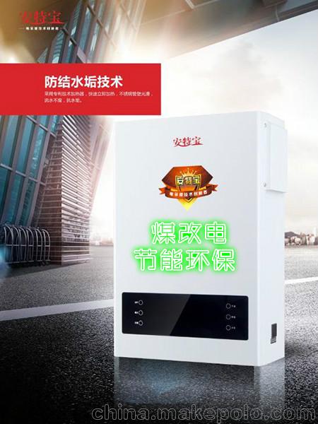 高效節(jié)能家庭取暖爐 電采暖爐  河北安特科技