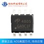 AO4805 4805场效应管 贴片MOSFET AOS美国万代原装进口