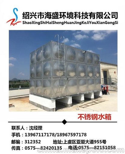 遼寧水箱、海盛環(huán)境科技、工業(yè)不銹鋼水箱圖片