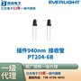 PT204-6B亿光电子红外接收管插件PT204-6B