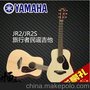 YAMAHA旅行吉他JR2S送豪礼，广州恒韵琴行