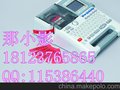 锦宫SR530C标签机 那小影