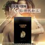 人參黃精蟲草牡蠣壓片糖果 定制代加工 藥食同源來料加工泡罩
