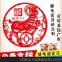 大型猴年窗花剪纸订单生产 福字静电膜剪纸窗花 LOGO定制