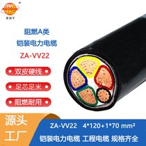 h(hun) ȼa|ZA-VV22-4X120+1X70vv22|