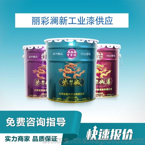 硝基底漆 麗彩瀾新漆業(yè) 防腐等級不高的防銹打底漆圖片