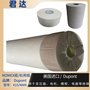 美国杜邦纸nomex纸T410 高温纸