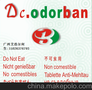 供应艾浩尔Dc.odorban艾浩尔Dc.odorban防霉片