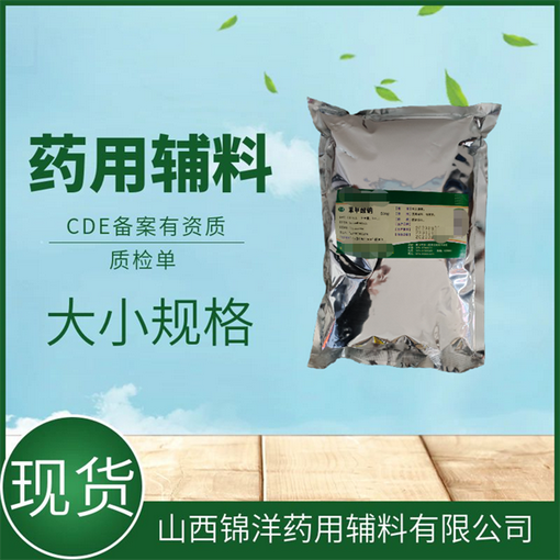藥用級(jí)苯甲酸鈉用途抑菌劑圖片