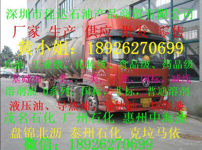廠家生產(chǎn)供應(yīng)批發(fā)零售D55無味無色溶劑煤油圖片