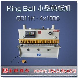 C4x1600С͔(sh)QC11K-4x1600
