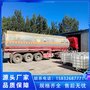 内蒙古兴安盟工业/食品级液碱国标出口品质精炼石油