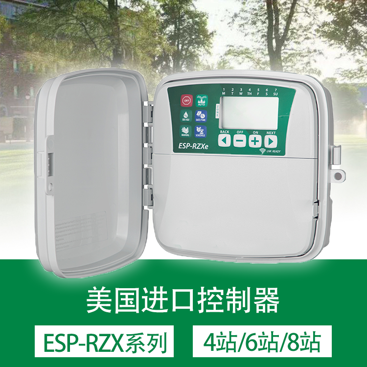 美國進口ESP-RZX控制器，美國灌溉控制器