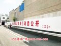 长治墙体广告 长治广告墙设计素材 服务好