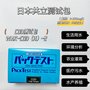 供应日本共立WAKCOD测试包,COD测试盒 水质