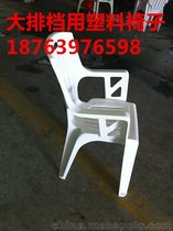连云港质优价廉塑料椅子最大供应商