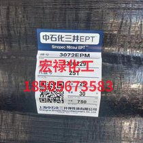 EPDM3072EMұzʯ3072EPM