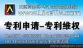 闻堰镇申请专利 黄岩区平田乡12月份商标认定申请表
