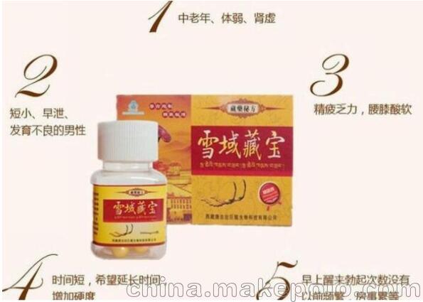 雪域藏宝最新价格《这效果太牛V了》涨价了没有，还是原来的配方吗？(图2)