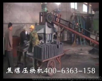 国内专业的焦煤压块机|型煤成型机|焦末成型液压机生产厂家