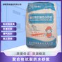聚合物抗裂防水砂浆抗裂防水修补抹墙抗裂