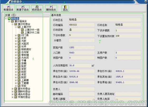 創(chuàng)生cs2015高效完善管理鄉(xiāng)鎮(zhèn)人力資源管理系統(tǒng)圖片