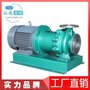 江南JMC65-50-125不锈钢磁力泵单级泵