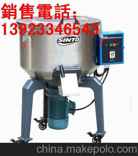 混合設備>塑料顆粒攪拌機TVM-50KG立式拌料機