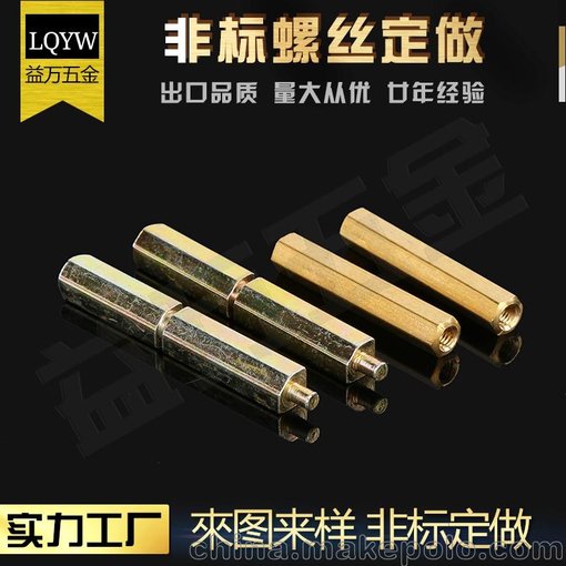 益萬五金非標定制螺栓5*8圖片