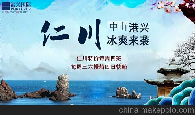 深圳一條龍海運散貨拼箱到IMPERIA價格