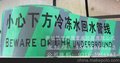 遵义市 管道警示带、地埋警示带、燃气警示带 生产厂家
