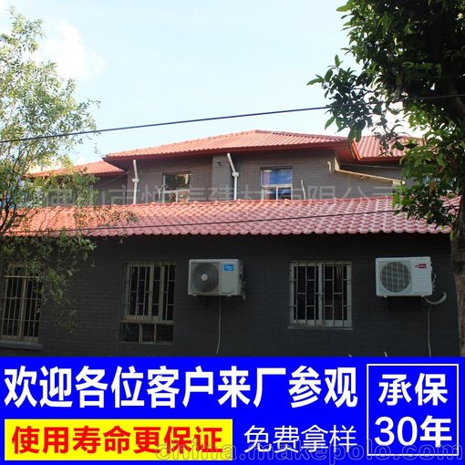 佛山產(chǎn)源 福州合成樹(shù)脂瓦 仿古別墅屋面瓦 環(huán)保材料塑鋼瓦 耐腐蝕圖片