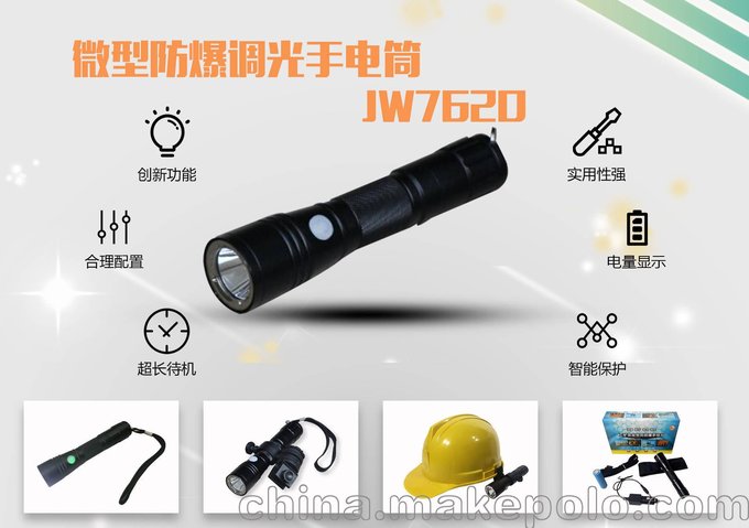 華榮袖珍LED防水防爆手電筒圖片