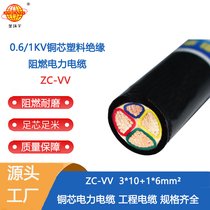 h(hun)| vvȼ늾|ZC-VV 3X10+1X6ƽ |