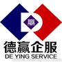 公司注册工商办理